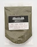 土佐しっくい白亜 専用カラー オリーブグリーンH7