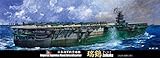 フジミ模型 1/700 特シリーズ No.50EX-1 日本海軍航空母艦 瑞鶴 特別仕様（迷彩飛行甲板デカール付き） プラモデル 特50EX-1