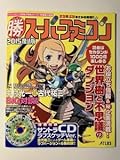 3DS 世界樹と不思議のダンジョン 先着購入２大特典:マル勝スーパーファミコン2015復活版＋サントラCD ラフスケッチVer. 付