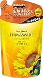 ディアボーテ オイルインシャンプー(リッチ&リペア)詰替用360mL