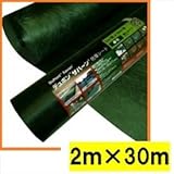 グリーンフィールド　ザバーン防草シート240　強力タイプ／厚さ0.64ｍｍ　2ｍ×30ｍ　XA...