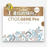 chatGENE Pro チャットジーンプロ 500項目 遺伝子検査キット 遺伝子 祖先 民族 ルーツ