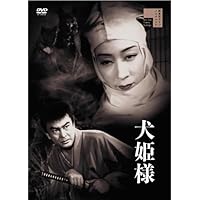 Amazon.co.jp: 白蝋城の妖鬼 [DVD] : 明智十三郎, 和田孝, 北沢典子