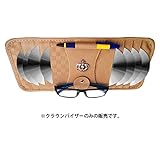 [Present-web] カー用品 クラウンバイザー サンバイザー取り付け型 CD収納ポケット 8枚 グラスホルダー ペンホルダー 小物入れ 多機能 PUレザー 【ベージュ】