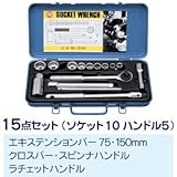 ソケットレンチセット 【15点セット】 マーベル M-315