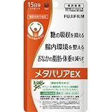 【富士フイルム】機能性表示食品 メタバリアEX 120粒 (15日分) ×2個セット