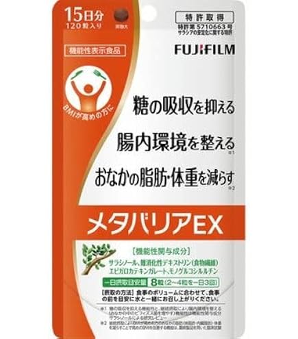 【新品未開封】メタバリアEX 30日分 4袋 Amazon.co.jp: 富士フィルム メタバリアEX 120粒 | ダイエットサポート