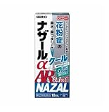 【指定第2類医薬品】ナザールαAR0.1%C<季節性アレルギー専用> 10mL ×3