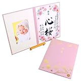 ナカバヤシ(Nakabayashi) 命名書ファイル/命名書台紙(命名用紙2枚付き)IT-KM-ME-02 ピンク