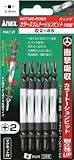 [N-3959791]アネックス　カラースリムトーションビット５本組　＋２×８５ ACTM52085
