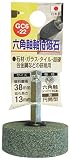 H&H 軸付砥石 六角軸 円筒型 38×13 GC6-22