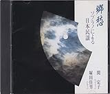 ���D�`�\�v���m�ɂ����{���w