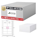 エーワン ラベルシール ハイグレードタイプ A4 10面 500シート 39101