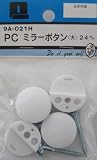 ビーバー(BEAVER) PCミラーボタン 大 9A021H