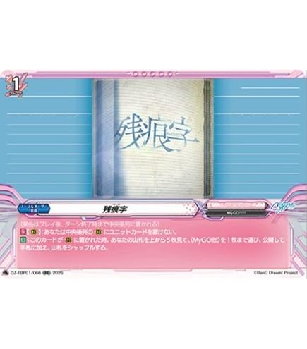 Amazon.co.jp: ヴァンガード バンドリ！ ガールズバンドパーティ