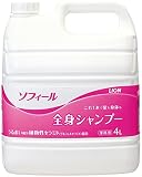 業務用ソフィール全身シャンプー4L