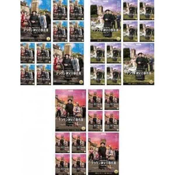Amazon.co.jp: ブラウン神父の事件簿 DVD-BOXI : マーク・ウィリアムズ