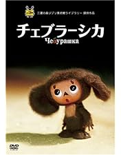 Amazon.co.jp: ユーリ・ノルシュテイン作品集 [DVD] : アニメ: DVD