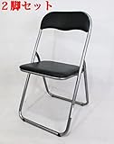 2脚セット　折りたたみチェア パイプ椅子　会議イス　ブラック lh-005 bk-2