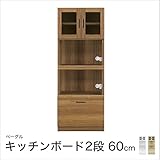 ベーグル 60キッチンボード2段 幅60.3×奥行39.8×高さ154cm /ナチュラル