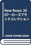 New Roses 2007―ローズブランドコレクション
