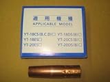 PANA パナソニック溶接CO2トーチ180A/200A絶縁付ノズル「TGN01208」 純正品 2本セット【在庫処理】