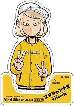 Amazon Co Jp Lcs 317 スタジャン少女リバイバル ステッカー 鈴木 ねこ イラストレーター スドウ創太 文房具 オフィス用品