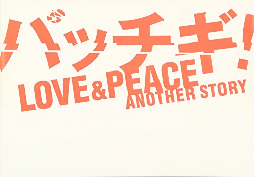  LOVE PEACE ANOTHER STORY Amazon