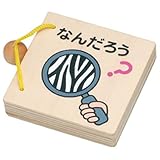 木の絵本　なんだろう 165-138