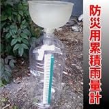 防災累積雨量計 サキミル