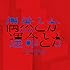 偶然とか運命とか