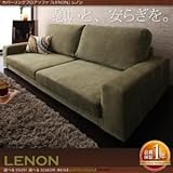 ソファーセット 3人掛け＋オットマン【LENON】モスグリーン カバーリングフロアソファ【LENON】レノン