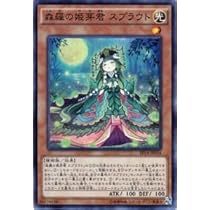 遊戯王 公式 プレイマット 森羅の姫芽君スプラウト＆森羅  未開封 遊戯王 公式 プレイマット 森羅の姫芽君スプラウト＆森羅 未開封