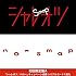 シャレオツ / ハロー(初回限定盤A)