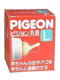 ピジョン 乳首 L ×10個セット