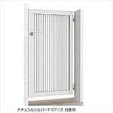 LIXIL TOEX　プレスタ門扉2型　柱仕様　06-10　片開き　【リクシル】 　シャイングレー