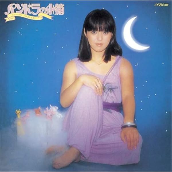 Amazon.co.jp: 夕暮れから・・・ひとり+5(紙ジャケット仕様): ミュージック