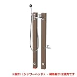 OPB-RS-26W シャワープレイス レヴウッドタイプ 二口タイプ 混合水栓 水用:お湯用 水栓柱2本セット LBライトブラウン