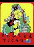 Tichu [並行輸入品]