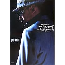 クレイジーケンズ マイ・スタンダード | 横山 剣 |本 | 通販 | Amazon