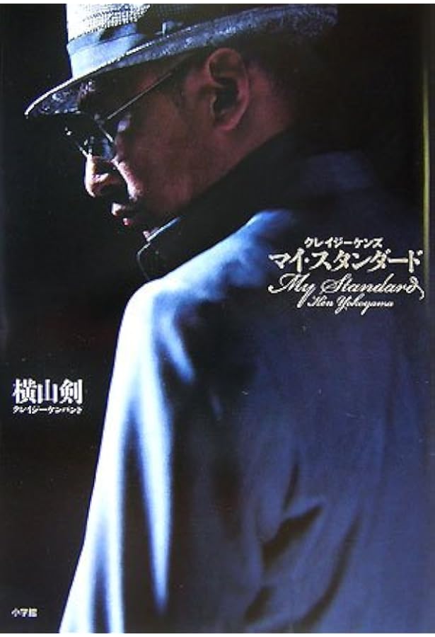 CKBD-Crazy Ken Band Dictionary- | クレイジーケンバンド |本 | 通販