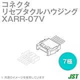 日本圧着端子(JST) XARR-07V リセプタクルハウジング(ピンコンタクト用) パネルロックあり 7極 NN