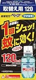 [N-7593848]フマキラー　おすだけベープ取替え用１２０回分 437263