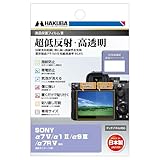 ハクバ HAKUBA デジタルカメラ液晶保護フィルムIII SONY α7 V / α1 II / α9 III / α7R V 専用 液晶ガード 画面保護 全光線透過率95.6% 日本製 ソニー アルファ DGF3-SA7M5 4977187348897