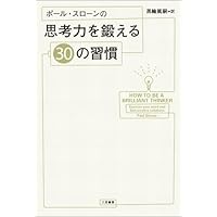 絶版 希少新品 水平思考の世界 固定観念がはずれる創造的思考法 Amazon.co.jp: 絶版 水平思考の世界 固定観念がはずれる創造的