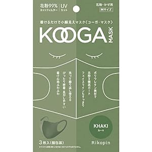 コーガマスク(KOOGA MASK) マスク ウレタン素材 スポンジマスク [カーキ KHAKI] Mサイズ 3枚入 1パック 個包装 洗えるマスク 花粉 UVカット