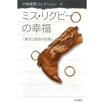 Amazon.co.jp: 花模様が怖い―謎と銃弾の短篇 (ハヤカワ文庫JA―片岡義男