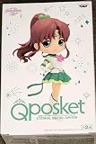 劇場版 美少女戦士セーラームーンCosmos Q posket ETERNAL SAILOR JUPITER B