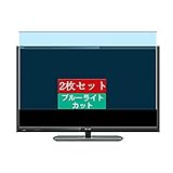 2枚 Sukix ブルーライトカット フィルム 、 シャープ SHARP AQUOS LC-32BH30 32インチ 向けの 液晶保護フィルム ブルーライトカットフィルム シート シール 保護フィルム（非 ガラスフィルム 強化ガラス ガラス ）