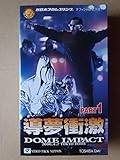 導夢衝撃 DOME IMPACT PART1 [VHS] [DVD]
